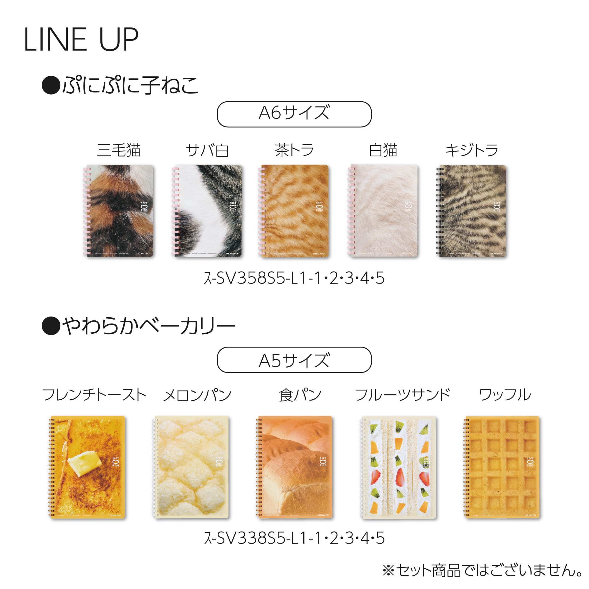 Amazon | コクヨ ソフトリング ノート 10周年記念 ぷにぷに子ねこ A6